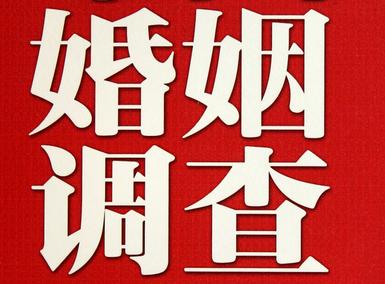 「崇信县福尔摩斯私家侦探」破坏婚礼现场犯法吗？